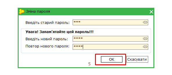 ЯК ЗМІНИТИ ПАРОЛЬ СЕКРЕТНОГО КЛЮЧА КЕП В ПРОГРАМІ M.E.DOC