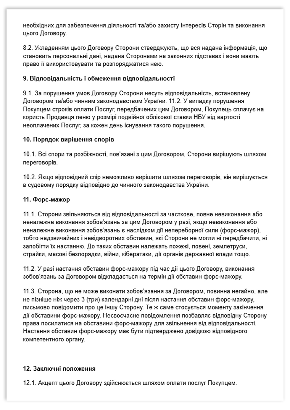 Договіp "Публічної Оферти" ПРРО Сота Каса