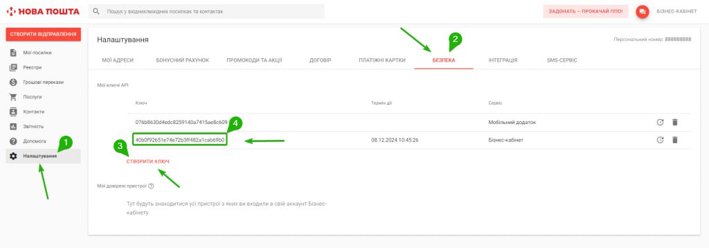 🚀 Нові можливості в ПРРО СОТА Каса: відстеження Нової Пошти та повна післяплата