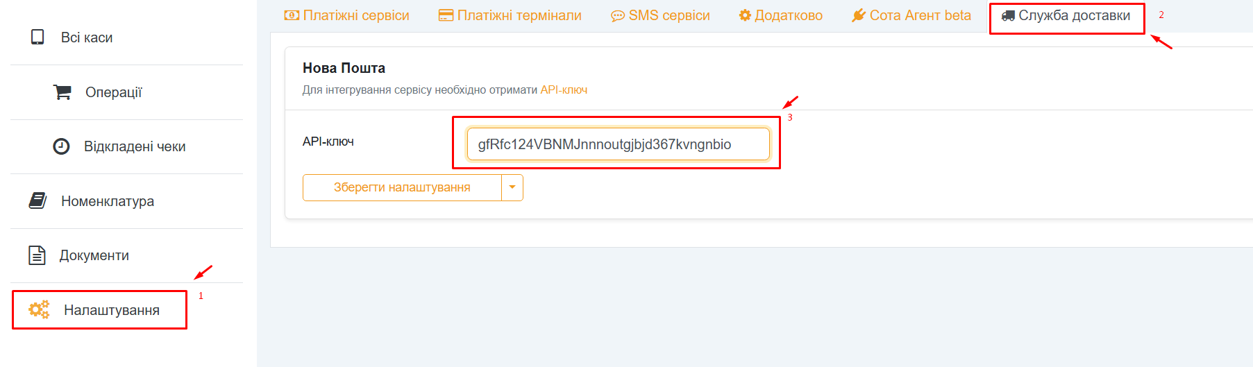 🚀 Нові можливості в ПРРО СОТА Каса: відстеження Нової Пошти та повна післяплата