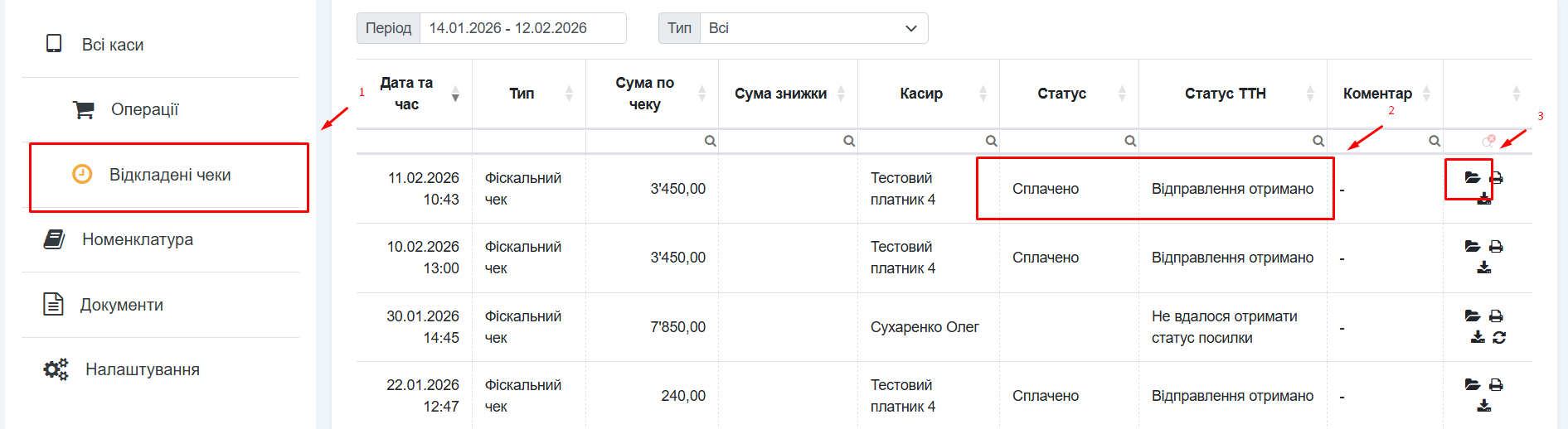 🚀 Нові можливості в ПРРО СОТА Каса: відстеження Нової Пошти та повна післяплата
