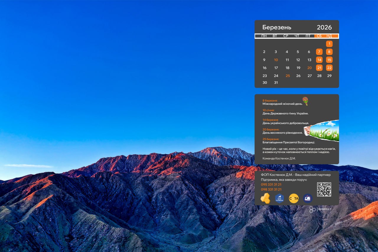 Зустрічайте весну яскраво! Березневі шпалери для вашого робочого столу!