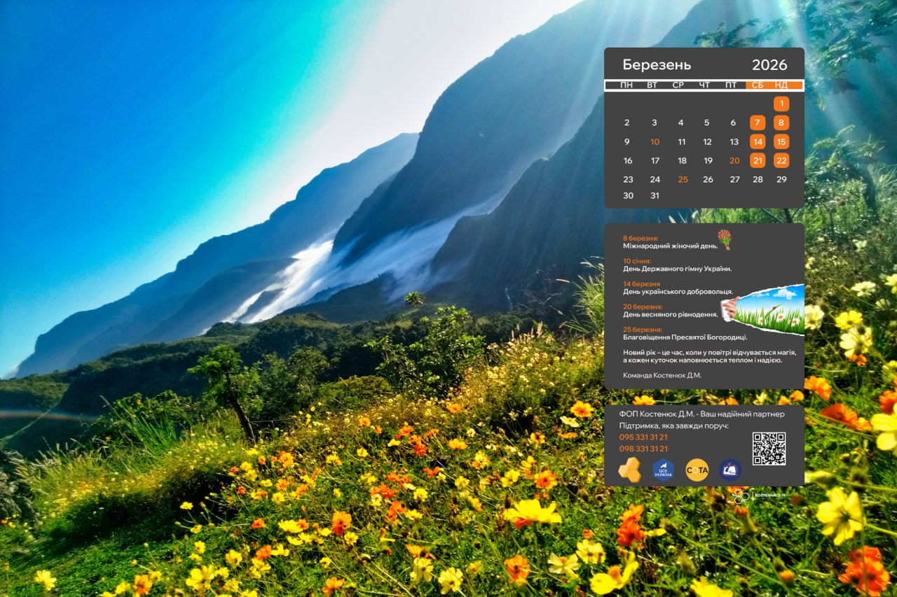 Зустрічайте весну яскраво! Березневі шпалери для вашого робочого столу!