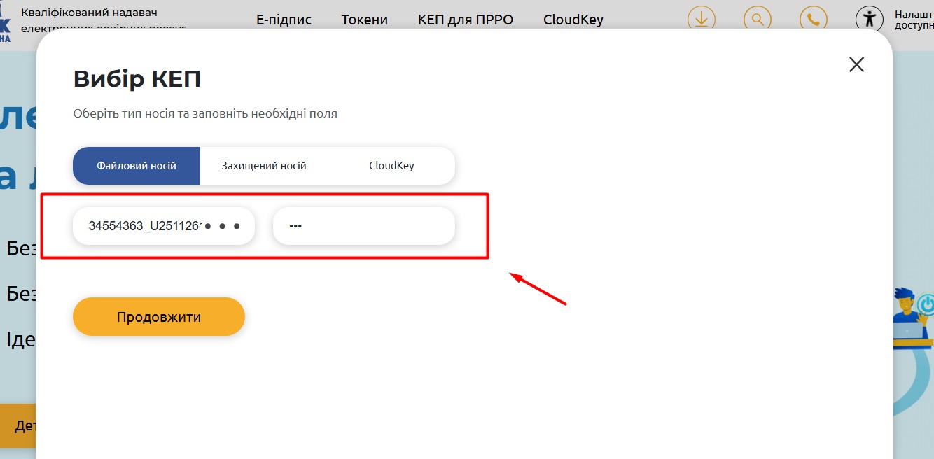 Як завантажити власний сертифікат ключа АЦСК Україна?