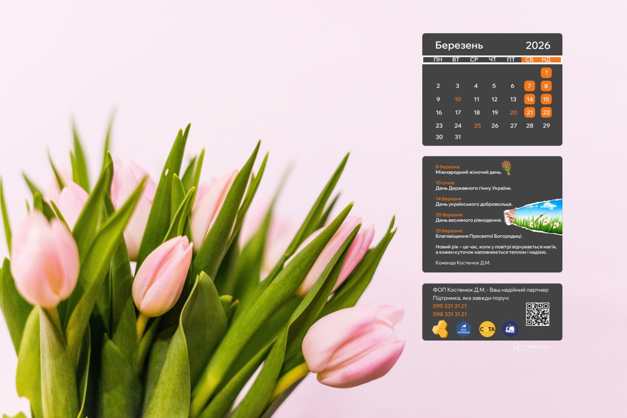 Зустрічайте весну яскраво! Березневі шпалери для вашого робочого столу!