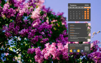 Травневий настрій на вашому екрані!