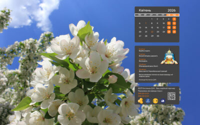 Цей календар прикрасить ваш квітень! Нові зображення для робочого столу!